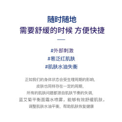 Carenology95 科娜蓝 韩国科娜蓝平衡喷雾120ml补水喷雾爽肤水舒缓敏感肌滋润舒缓保湿