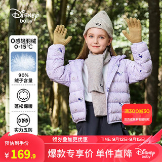 迪士尼（Disney）童装儿童轻薄羽绒服2024年秋冬男女童宝宝洋气三防白鸭绒外套 紫底老花米妮【女童 24年】 140