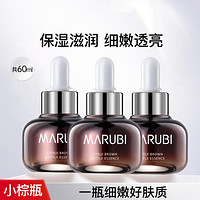 MARUBI 丸美 小棕瓶精华20ml*3面部精华补水保湿润养肌肤