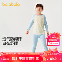 巴拉巴拉儿童秋衣秋裤男女童内衣套装秋季小中大童打底棉毛衫宝宝内搭睡衣 蓝白色调00381 130cm