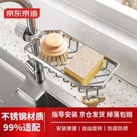 京东京造 免打孔 厨房置物架 【99%适配】不锈钢材质-左右可调