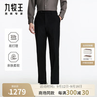 九牧王男裤西裤男2024秋冬毛料西裤微弹正装直筒男裤M 修身版+黑色+JA1DV70812 170/78A 31.5码 (2.4)尺 80cm