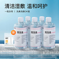 ECOMA 爱科医疗医用生理盐水0.9%氯化钠清洁洗鼻伤口闭口医美纹绣美容漱口不可注射500ml*5