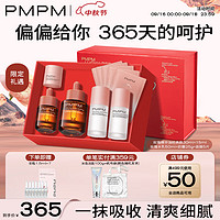 PMPM 玫瑰精华油幸运红盒VC角鲨烷修护精华油面部护肤抗皱提亮送女友