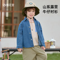 棉花堂童装男童牛仔衬衫长袖2024秋装新款外套男孩休闲洋气衬衣潮