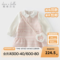 戴维贝拉(DAVE&BELLA)宝宝童裙女童公主裙小香风儿童拼接连衣裙2024秋冬新款幼儿裙子 浅粉色【现货】 73cm(建议身高66-73cm)