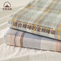雅鹿全棉隔脏睡袋旅行卧铺酒店纯棉床单宾馆出差便携可水洗床罩被单 青柠绿+果绿【全棉睡袋 赠同款收纳袋】 160*210cm【出差旅游 便捷携带】