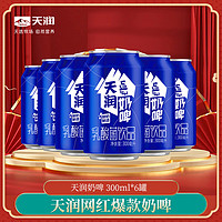 TERUN 天润 奶啤发酵乳酸菌饮品新疆风味乳饮料300ml*6罐装