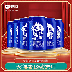 TERUN 天润 奶啤发酵乳酸菌饮品新疆风味乳饮料300ml*6罐装