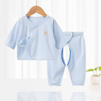 婧麒新生婴儿衣服套装春秋宝宝纯棉童装初生上衣和尚服纯棉 清新蓝 59cm
