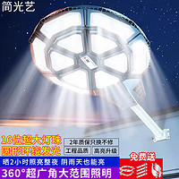 简光艺太阳能投光灯LED户外庭院灯别墅防水家用室外灯高亮市庭院照明