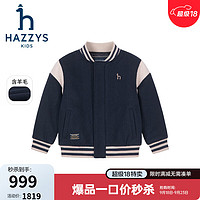 哈吉斯（HAZZYS）品牌童装男童夹克冬季舒适保暖休闲撞条时尚棒球领简约夹克 藏蓝 110cm