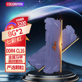 COLORFUL 七彩虹 战斧DDR4 3200台式机4000MHz内存条8G白色16G套条CVN RGB灯条马甲条 战斧 8G DDR4 3200