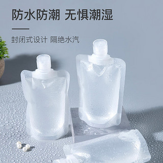 美肤语便携旅行化妆品分装袋50ml*6个 一次性分装瓶液体收纳袋MF8647 旅行分装袋 6个* 50ml