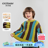 齐齐熊（ciciibear）齐齐熊男童加厚毛衣冬款打底内搭儿童针织衫宝宝上衣 芥末黄 73cm