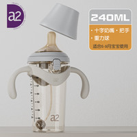 艾尔a2奶瓶防摔翻盖ppsu弹盖吸管奶瓶6个月以上过渡鸭嘴奶瓶单手弹盖240 奶嘴+鸭嘴+水嘴