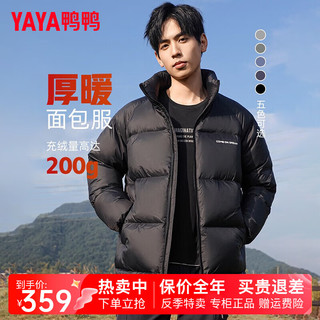 鸭鸭羽绒服鸭鸭（YAYA）【充绒200g】冬季羽绒服男短款极寒保暖面包服休闲连帽外套男ZL 黑色立领 180(140-155斤)