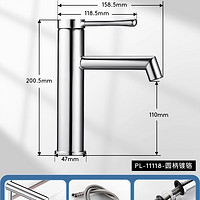 LTJ 老铜匠 顾家老铜匠【镀铬色】不锈钢圆柄弯头面盆龙头