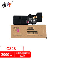 ZHIYIN 质印 C328适用施乐Apeos C328 df/dw墨粉盒ApeosPrint C328碳粉墨盒硒鼓 C328红色粉盒