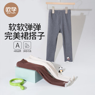 欧孕（OUYUN）女童打底裤2024春秋装儿童裤子外穿洋气婴儿宝宝休闲长裤 米白色-1条装 120cm