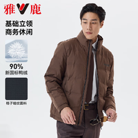 雅鹿短款面包羽绒服男立领2024冬季休闲商务轻便无缝压胶外套 咖色 175/L