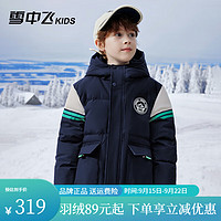 雪中飞童装儿童羽绒服2024洋气男童中大童撞色印花中长款羽绒服 藏青色 110