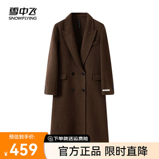 雪中飞 SNOWFLYING2024休闲简约百搭毛呢大衣柔软亲肤透气 咖啡色|7217 160/84A