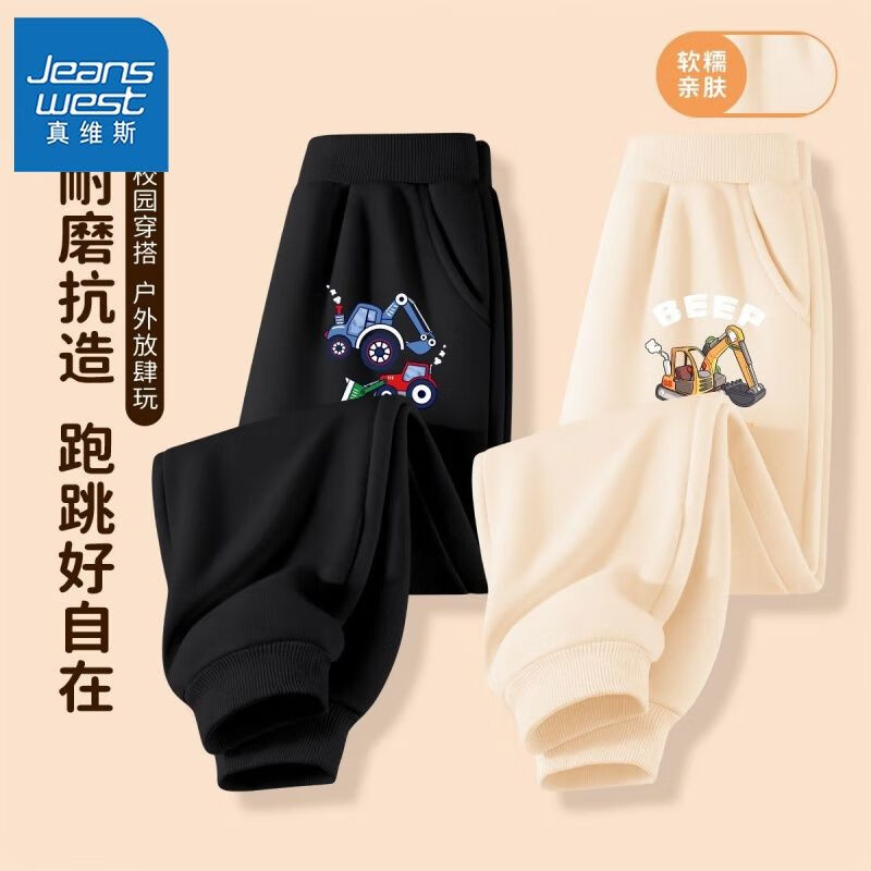 【两条okmn裤子】v7
