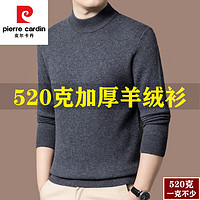 皮尔·卡丹 皮尔卡丹（pierre cardin）100%山羊绒衫男士秋冬款毛衣中年半高领针织打底衫加厚羊绒衫男