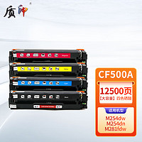 ZHIYIN 质印 适用惠普CF500A硒鼓M281fdw墨盒M254dw碳粉盒MFP M280nw M281cdw/fdn彩色粉盒M254dn/mw hp202A四色套装