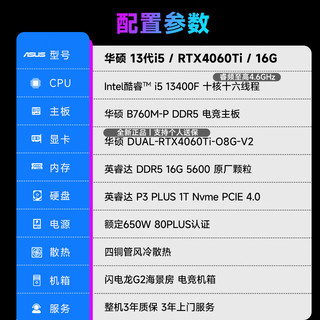 IPASON 攀升 战神RS 十三代酷睿版 游戏台式机 黑色（酷睿i5-13400F、RTX 4060Ti 8G、16GB、1TB SSD）
