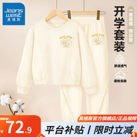 真维斯女童运动套装2024春秋款小女孩洋气时髦上衣儿童秋装长裤 【套头运动套装】杏色套装3 150