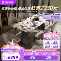 顾家家居 KUKA  大理石餐桌别墅高档家用饭桌蓝翡翠雪山飞狐奢纹餐桌椅组合7170 雪山飞狐1.6M餐桌+松鼠椅*6