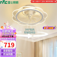 雷士 NVC   Lighting风扇灯语音智控吸顶吊扇灯超薄奶油风卧室摇头送风...