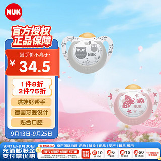 NUK 新生儿天才花色安抚奶嘴安睡型乳胶6-18月灰色粉色 （2只装）