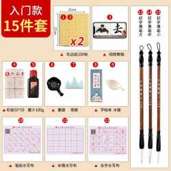 六品堂 包邮六品堂毛笔书法初学者入门套装文房四宝成人毛笔字水写布墨汁