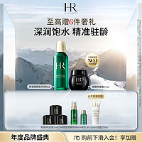 HELENA RUBINSTEIN 赫莲娜 护肤套装 (绿宝瓶强韧修护精萃液100ml+黑绷带活颜修护晚霜15ml)