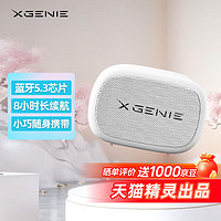 XGENIE 艾克斯精灵 未来精灵 智能蓝牙音箱音响  白色