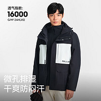 PELLIOT 伯希和 山行 男款三合一冲锋衣 12240112