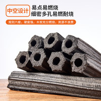 烧烤碳木炭无烟烧烤炭家用果木炭速燃炭竹炭碳烤炉室内烤火机制碳