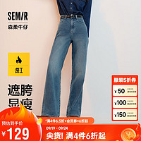 Semir 森马 森柔牛仔 女士牛仔裤 109724124001