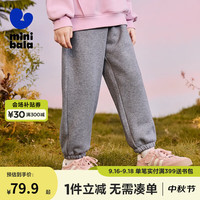迷你巴拉 MINI BALA 【mini亲子·蹦蹦裤】男女童2024秋冬加绒长裤裤子 中花灰00502 150cm