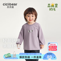 齐齐熊 cicibear齐齐熊 cicibear男童长袖t恤春秋款儿童白色打底衣宝宝2024 暮山紫 90cm