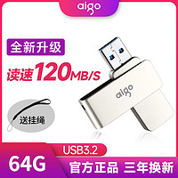 aigo 爱国者 U盘32gu盘64G 高速USB3.2车载金属U盘 官方正品128G优盘