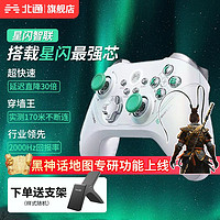 BEITONG 北通 阿修罗2PRO+星闪多模双霍尔手柄体感switch PC手机黑神话悟空