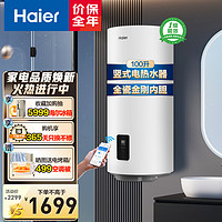 移动端、京东百亿补贴：Haier 海尔 立式电热水器100升竖式式壁挂储水式一级能效省电2200W速热商用大容量