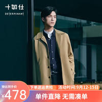 十如仕风衣男中长款男士大衣外套【拒水拒油】秋冬保暖商务休闲 OW09 卡其色 XXL