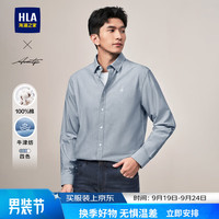 海澜之家(HLA)长袖衬衫男秋季24亦心即为牛津纺衬衣男 蓝灰22 175/92A M137~148斤
