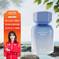 EL toro 塔罗 车载香薰汽车香水（雨后茶香调） 二瓶装 160ml