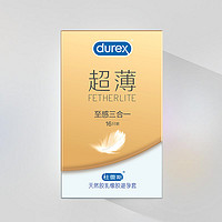 值选：durex 杜蕾斯 超薄至感三合一 安全套 16只（隐薄空气套*4+倍滑超薄装*4 +超薄装*8)